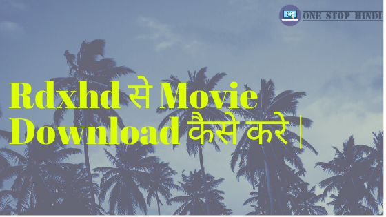 Rdxhd se Hd movie download kaise kare | Rdxhd movie download